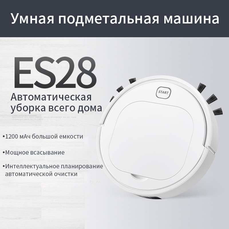 Smart Home Robot Features