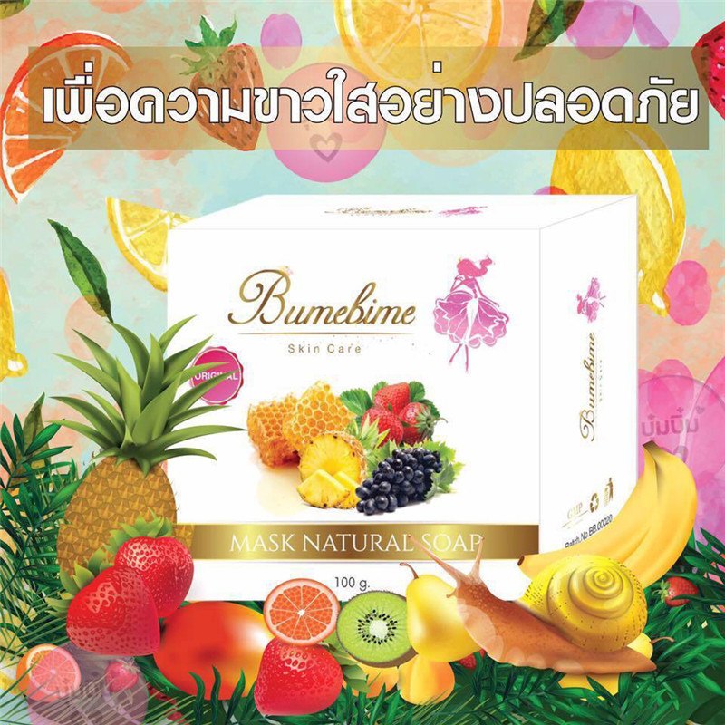Bumebime Handmade Soap Image 2