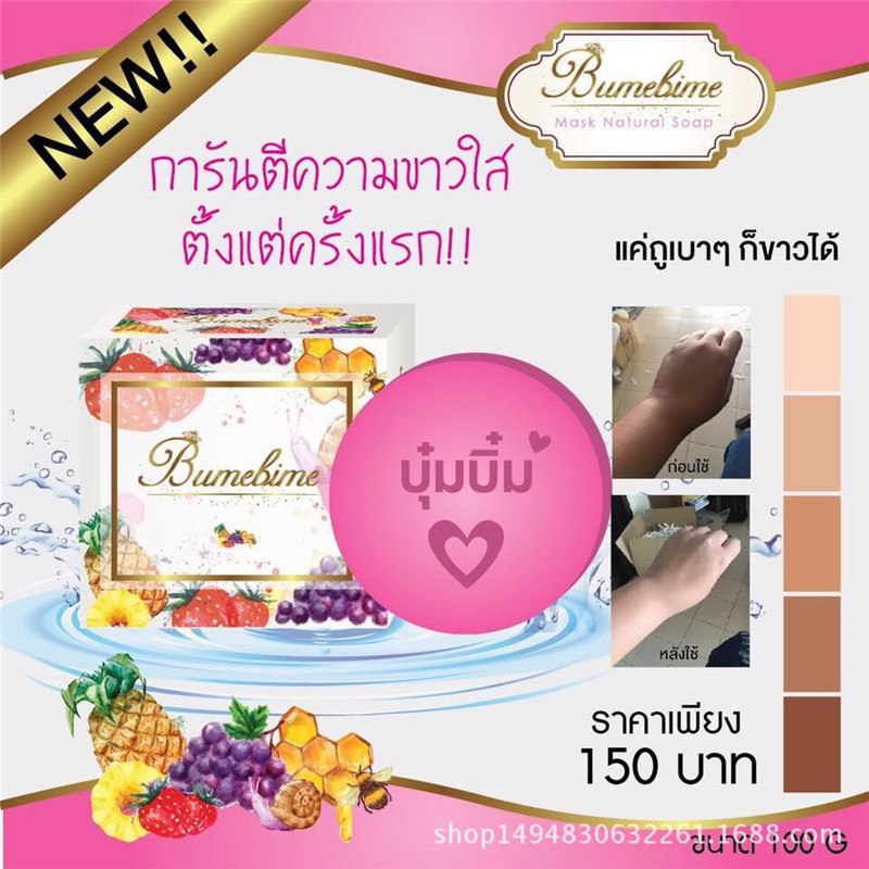 Bumebime Handmade Soap Image 1