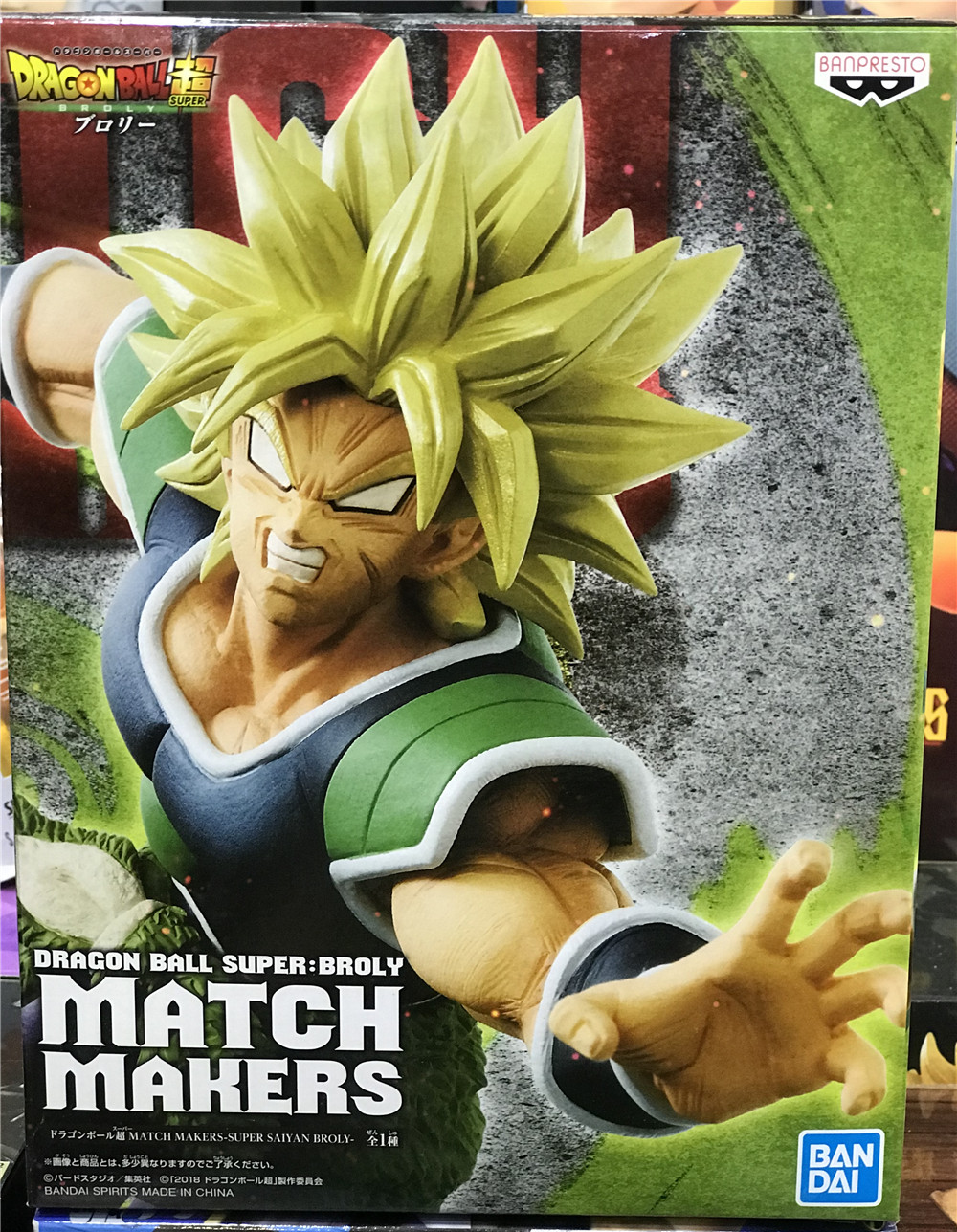 Dragon Ball Broly Figure 1