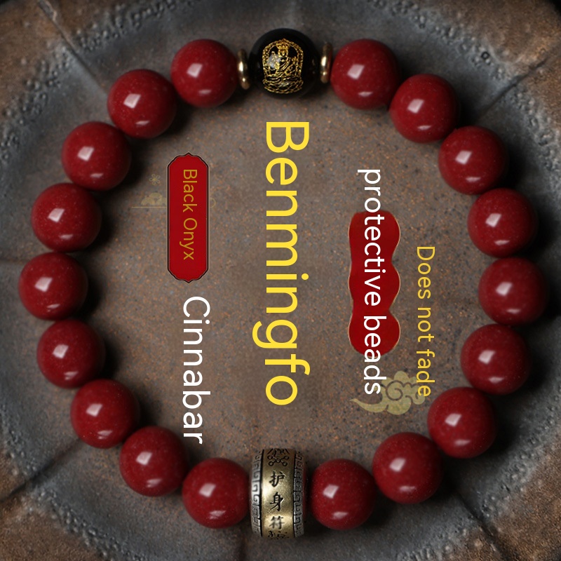 Cinnabar Bracelet Image 4