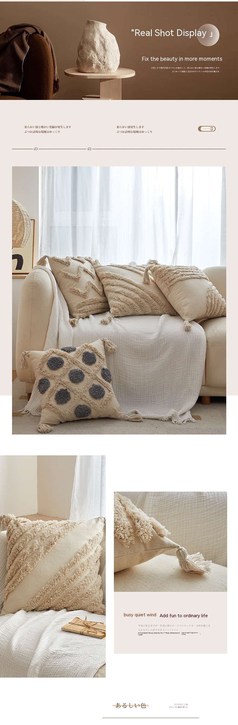 Plush Tassels Pillowcase 8