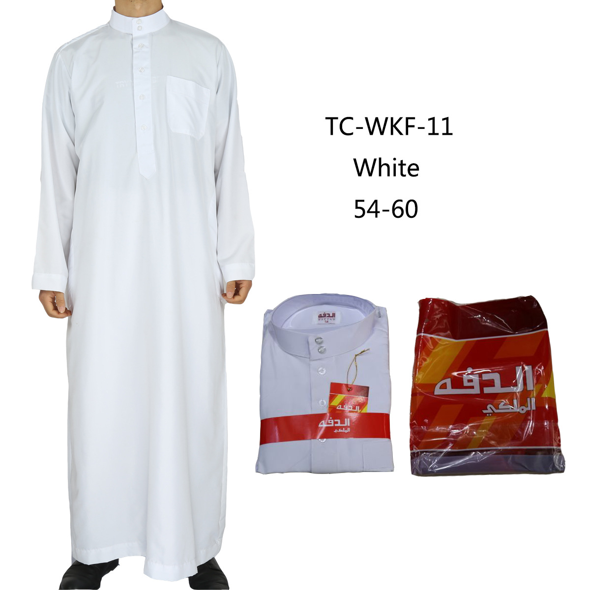 Islamic Men's Robe 2